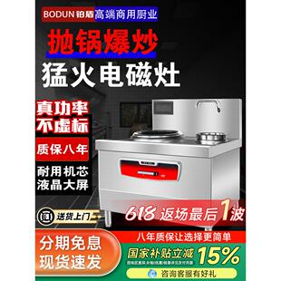 电磁炉商用双灶大功率15KW电磁灶酒店饭店厨房设备猛火灶台电炒炉