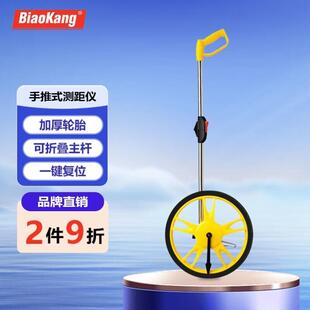 标康机械测距轮手持滚轮式测距仪计数器测土地面积测量亩尺丈量仪