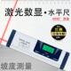 数显水平尺坡度尺高精度带磁红外线水平仪激光数显水平角度尺600