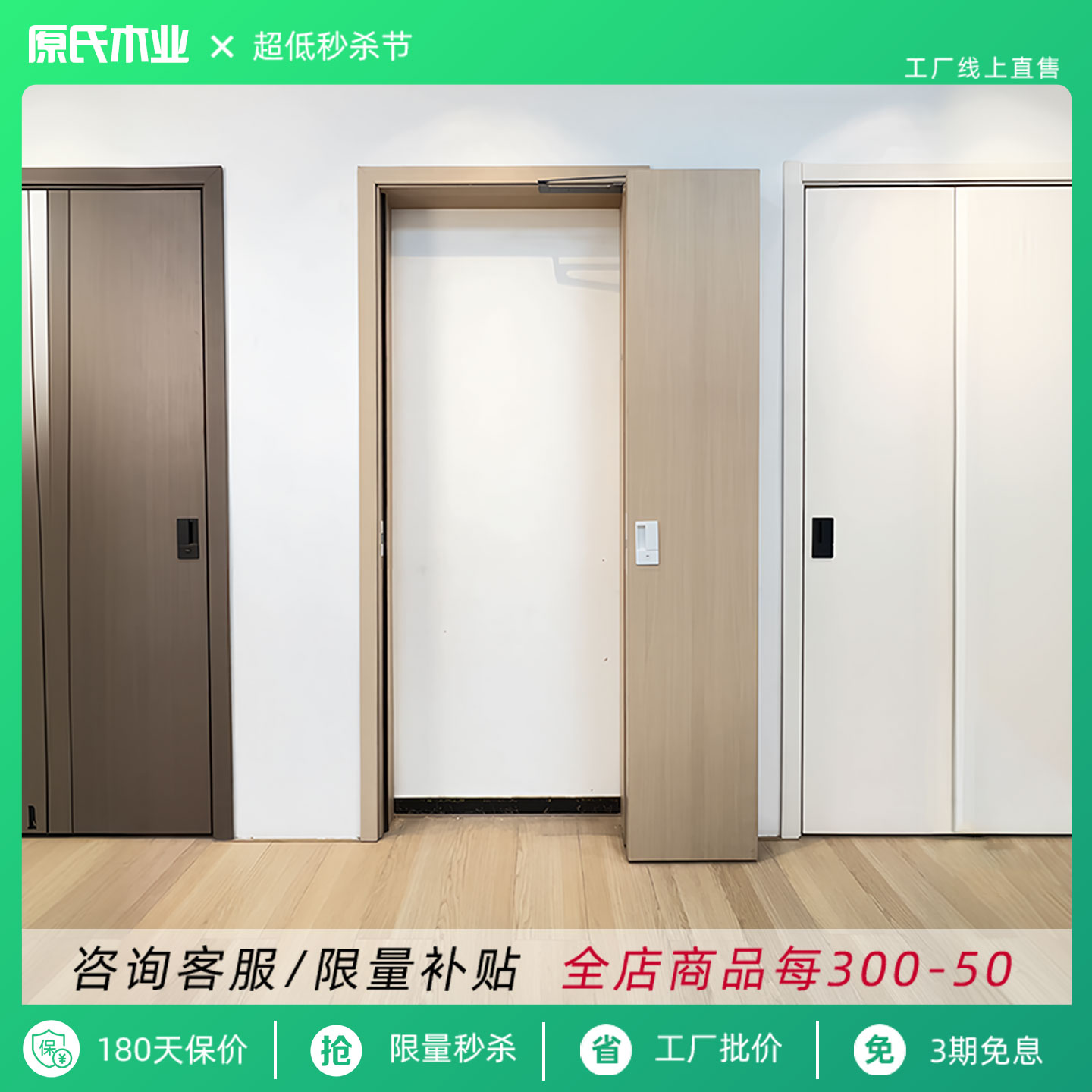 原氏木业量身定制折叠门