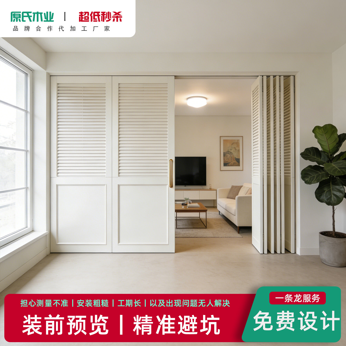 实木百叶门定制衣柜透气柜门图片