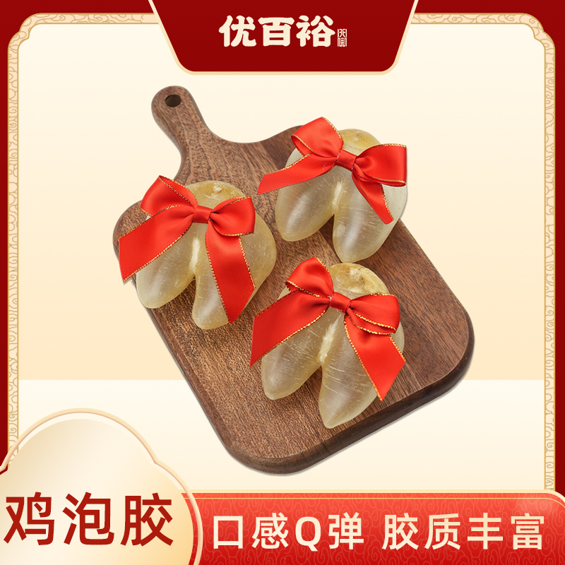 优百裕鸡泡胶花胶鱼胶干货