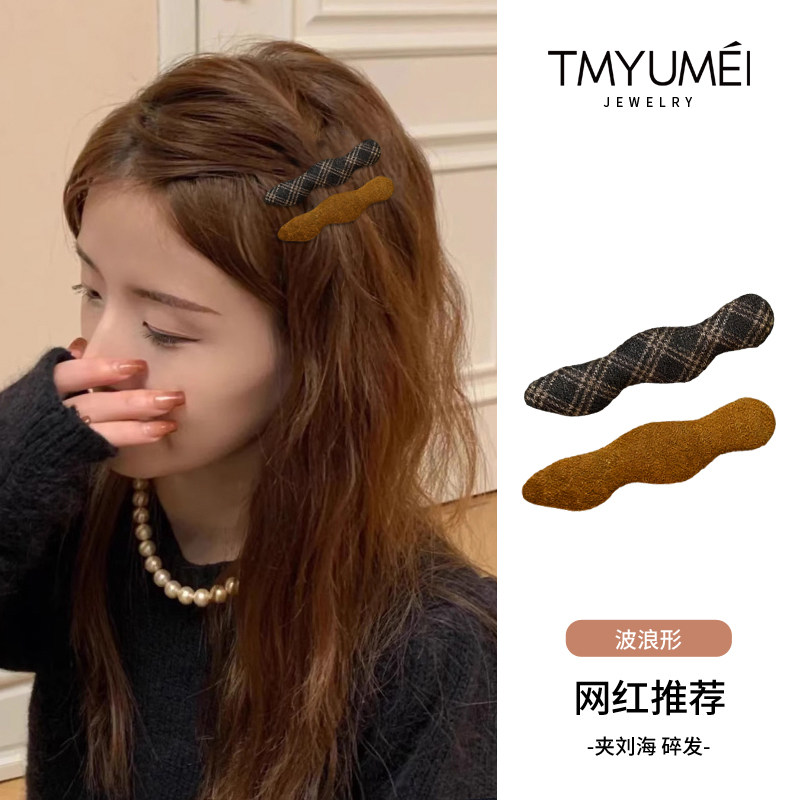 毛呢格纹波浪发夹女侧边夹前额碎发刘海夹子2025新款头饰发卡