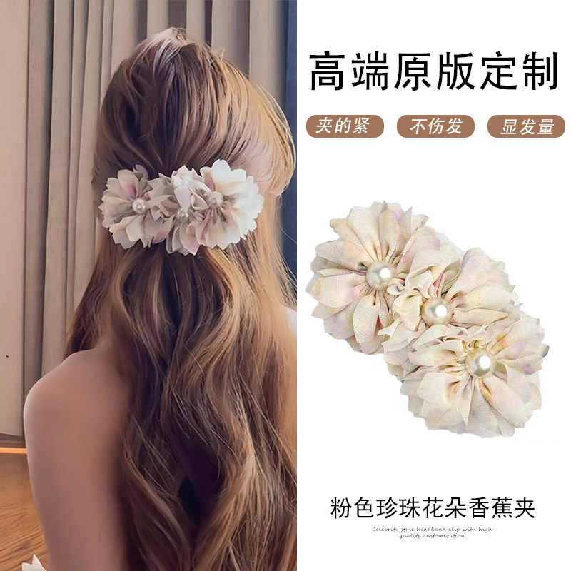 粉色珍珠花朵香蕉夹女夏海边度假风发夹头饰发卡后脑勺抓夹