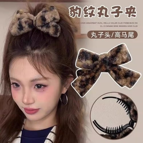 卷毛豹纹蝴蝶结高丸子头抓夹