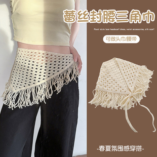波西米亚风叠穿三角巾腰带民族风配饰绑带氛围感腰巾屁帘针织头巾