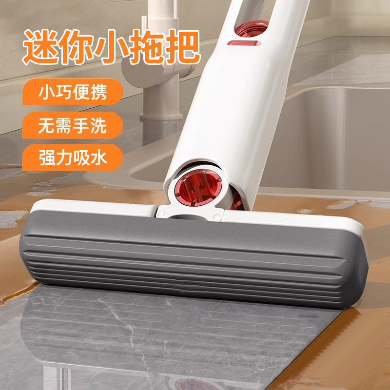 桌面迷你小拖把海绵吸水手持免手洗厨房浴室厕所卫生间洗手台通用