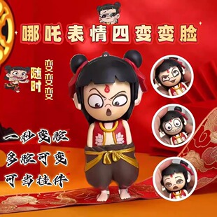 现货哪吒变脸玩具手办按压变脸表情包小公仔娃娃魔童闹海电影周边