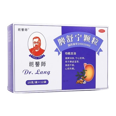朗医师 脾舒宁颗粒10g12袋健脾消食宁心安神食欲不振心烦失眠