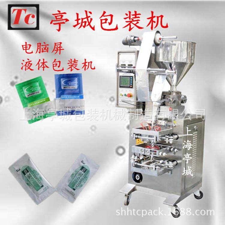 供应三边封防晒霜高速锯齿连袋包装机 面霜全自动液体酱体包装机,办公设备/耗材/相关服务,包装机,淘宝优惠券,粉丝福利购,淘宝优惠卷