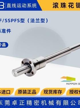 日本NB进口法兰滚珠花键 中空花键SSPFS20 25 30 40-1-T1-550/CU