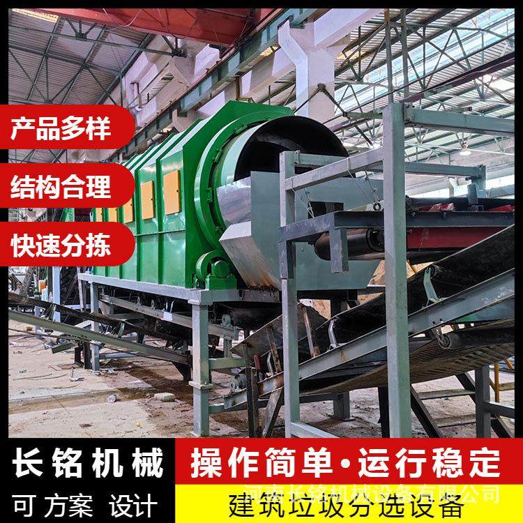 时处理50吨装修垃圾处理生产线建筑垃圾分选设备装潢垃圾分类机器,机械设备,筛选机,淘宝优惠券,粉丝福利购,淘宝优惠卷