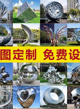 大型不锈钢雕塑户外广场商场景观雕塑小区公园学校商业街创意摆件