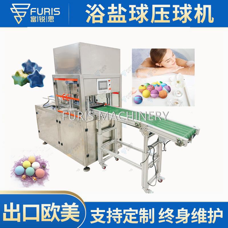 出口美国单多色直径2-15cm各种形状浴盐球成型机全自动压片压球机