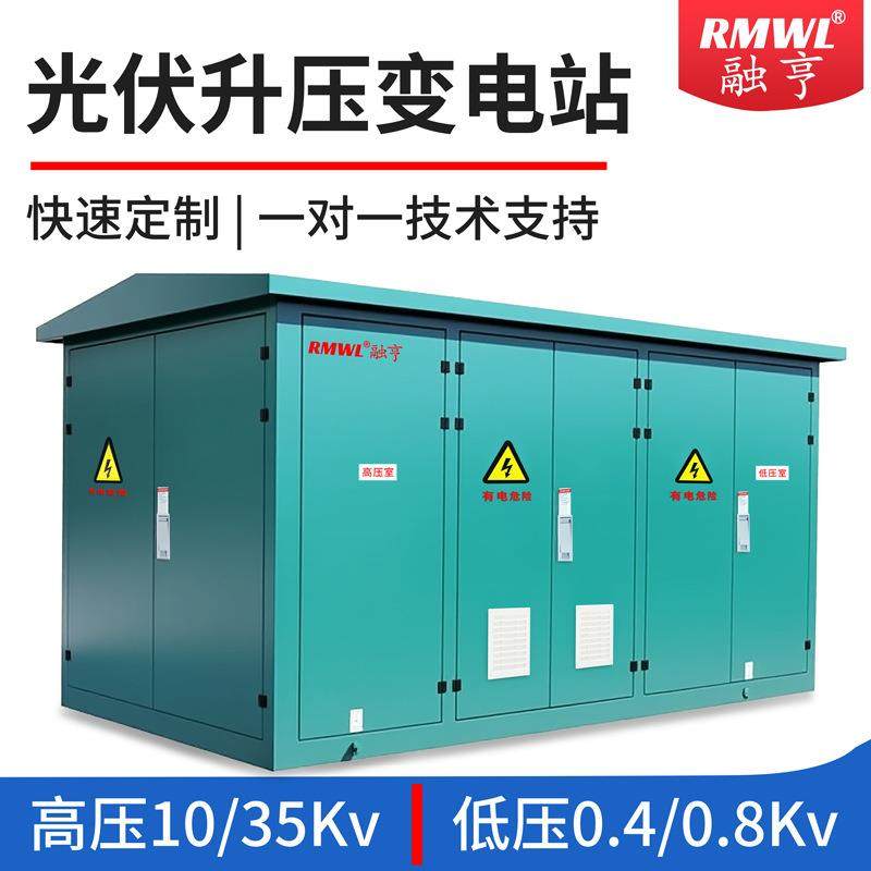 箱式变压器630KVA箱变光伏箱YB欧式变电箱预装式成套箱式变电站,电子/电工,配电控制柜/控制箱,淘宝优惠券,粉丝福利购,淘宝优惠卷