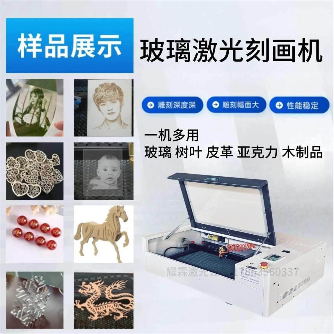玻璃激光刻画机锤子画图片照片树叶打印雕刻机私人其他,五金/工具,雕刻机,淘宝优惠券,粉丝福利购,淘宝优惠卷