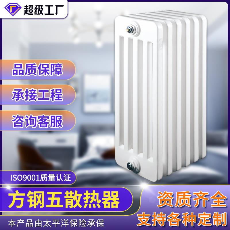 暖气片方钢五柱暖气工程家用壁挂式集中供暖散热器