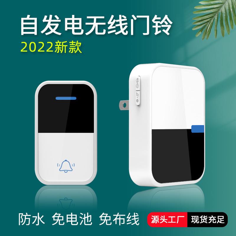 自发电无线音乐门铃家用免布线一拖二智能防水电子遥控呼叫器商用