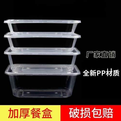 750打包盒方形餐盒一次性500ml/650ml长方形透明塑料带盖外卖饭盒