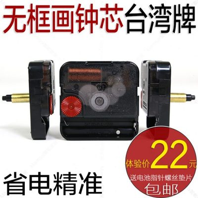 无框画钟芯电子钟静音表芯石英钟机芯时钟扫秒挂表心螺丝柱15MM