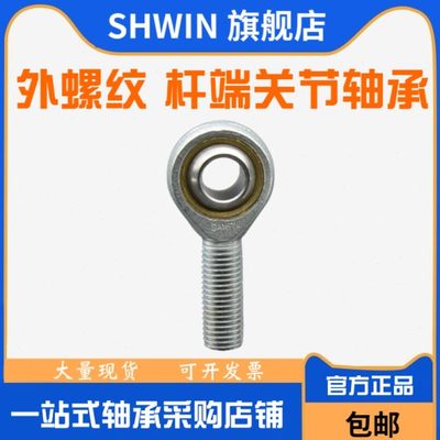 鱼眼杆端关节轴承万向球头外螺纹SA 22 25 28 30 T/K 正牙反牙