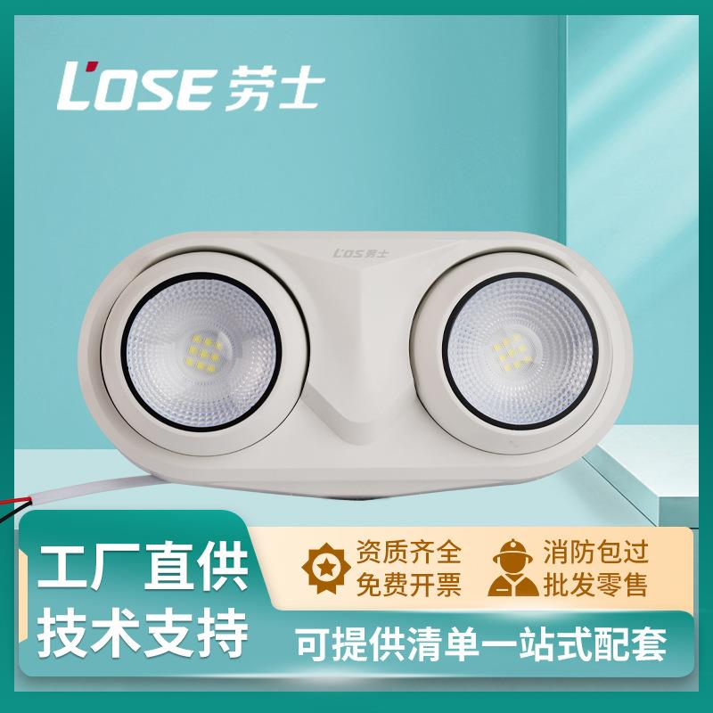 劳士消防 迷你型猫眼灯 应急疏散指示标志灯 B型应急集中电源