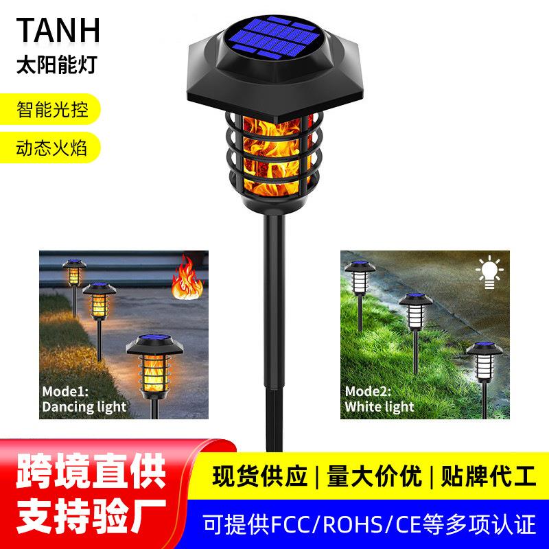 新款太阳能灯 LED草坪仿真火焰灯 户外地插灯草坪花园照明景观灯