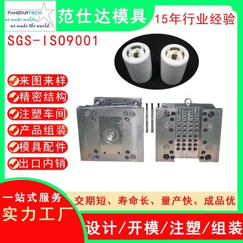 智能车载香薰机外壳塑料模具配件 加湿器外壳PP模具注塑多腔模具