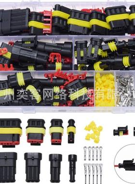 352pcs 盒装汽车防水连接器套件端子排氙气灯线束插头接插件1-6孔