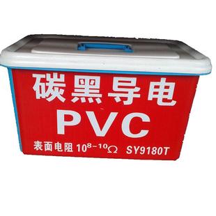 电阻值低 注塑级 超导电PVC原料颗粒 5次方 黑色PVC导电料