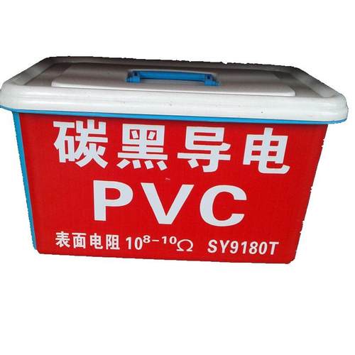 黑色PVC导电料 10的3-5次方 注塑级 电阻值低 超导电PVC原料颗粒