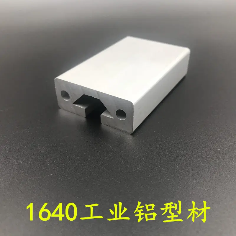 1640工业型材铝合金型材导轨型材流水线型材门窗型材靠尺型材标准