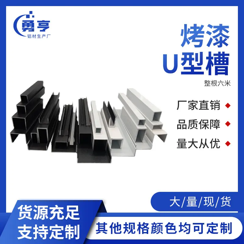 10*10烤漆铝合金u型槽装饰包边C型金属槽玻璃卡条U形凹槽单槽型材