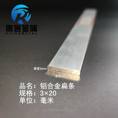 铝排3*20mm铝条铝扁条铝方条DIY