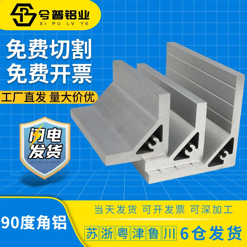 90度角件角铝203040铝型材带角度
