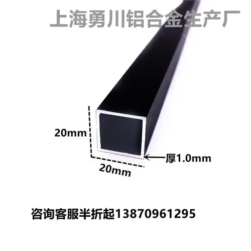 铝合金黑色磨砂方管20*1.0扁管