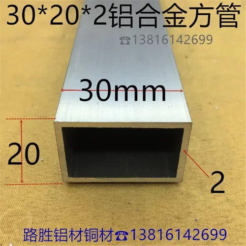 铝方管30*202毫米铝合金方通3