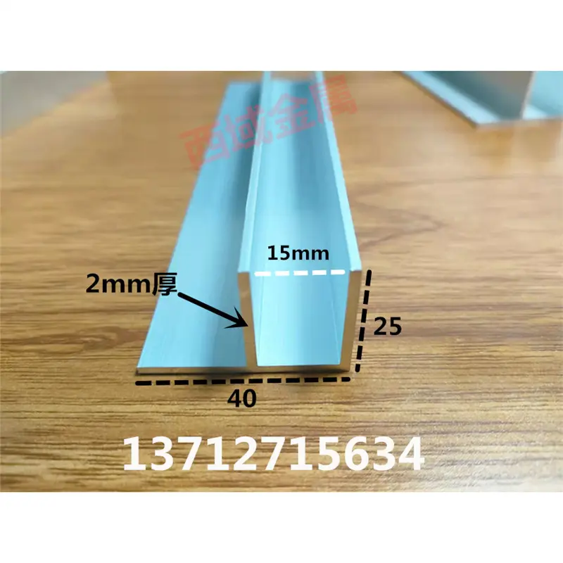 铝合金F型槽铝25x40x内径15铝槽U形玻璃卡槽铝条包边条单槽导轨凹