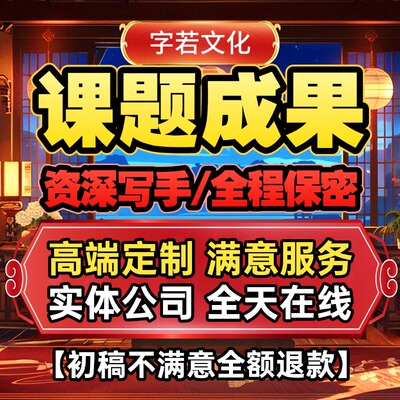 医学护理课题申报立项国自然省市医学标书申报立项结题报告