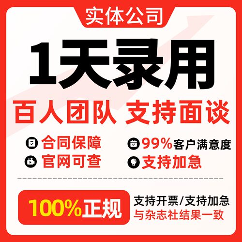 CN加急省级期刊SCI论文投稿EI会议普刊职称评审发文章人工翻译表