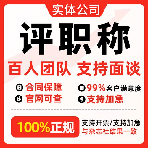 cn加急省级评职称杂志社投稿中级发表文章快速正规论文查重检测F