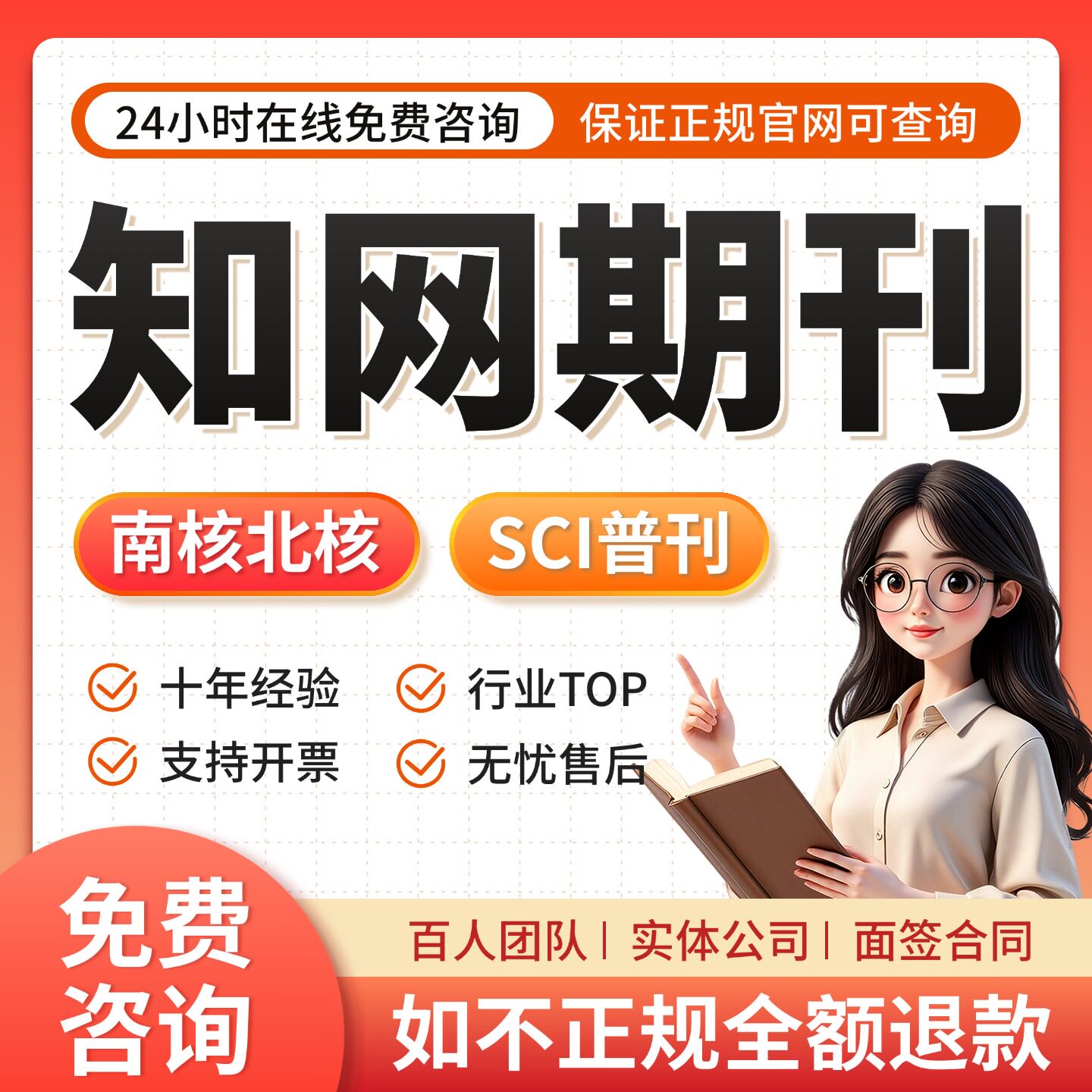 cn加急省级国家级论文知网刊物投稿评职正规中级发表文章查重检测