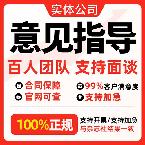 sci期刊选刊推荐审稿意见修改评估辅导投稿指导文章分析英文润色