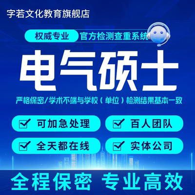 电气硕士毕ye论文论文建模仿真MATLAB/Simulink算法设计实验验证