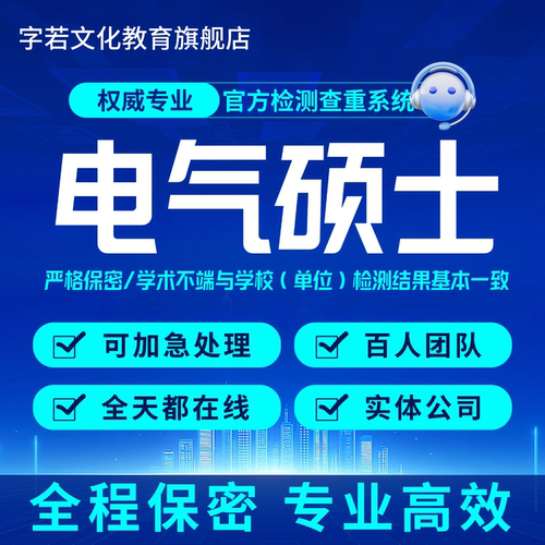 电气硕士毕ye论文论文建模仿真MATLAB/Simulink算法设计实验验证