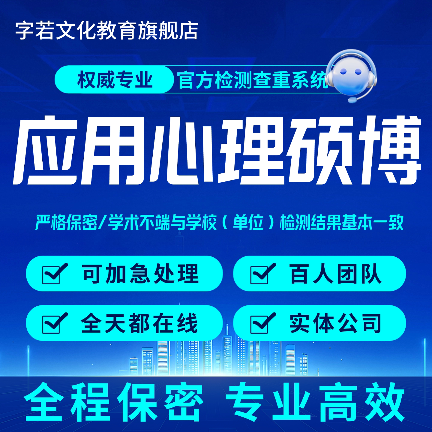 DPsy论文应用心理临床博士问卷访谈量表实证模型数据分析在职硕博图片