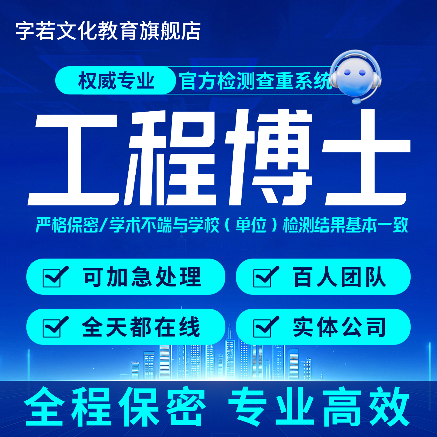 DEng论文工程博士实验仿真案例图纸模型数值分析在职硕博毕业研究