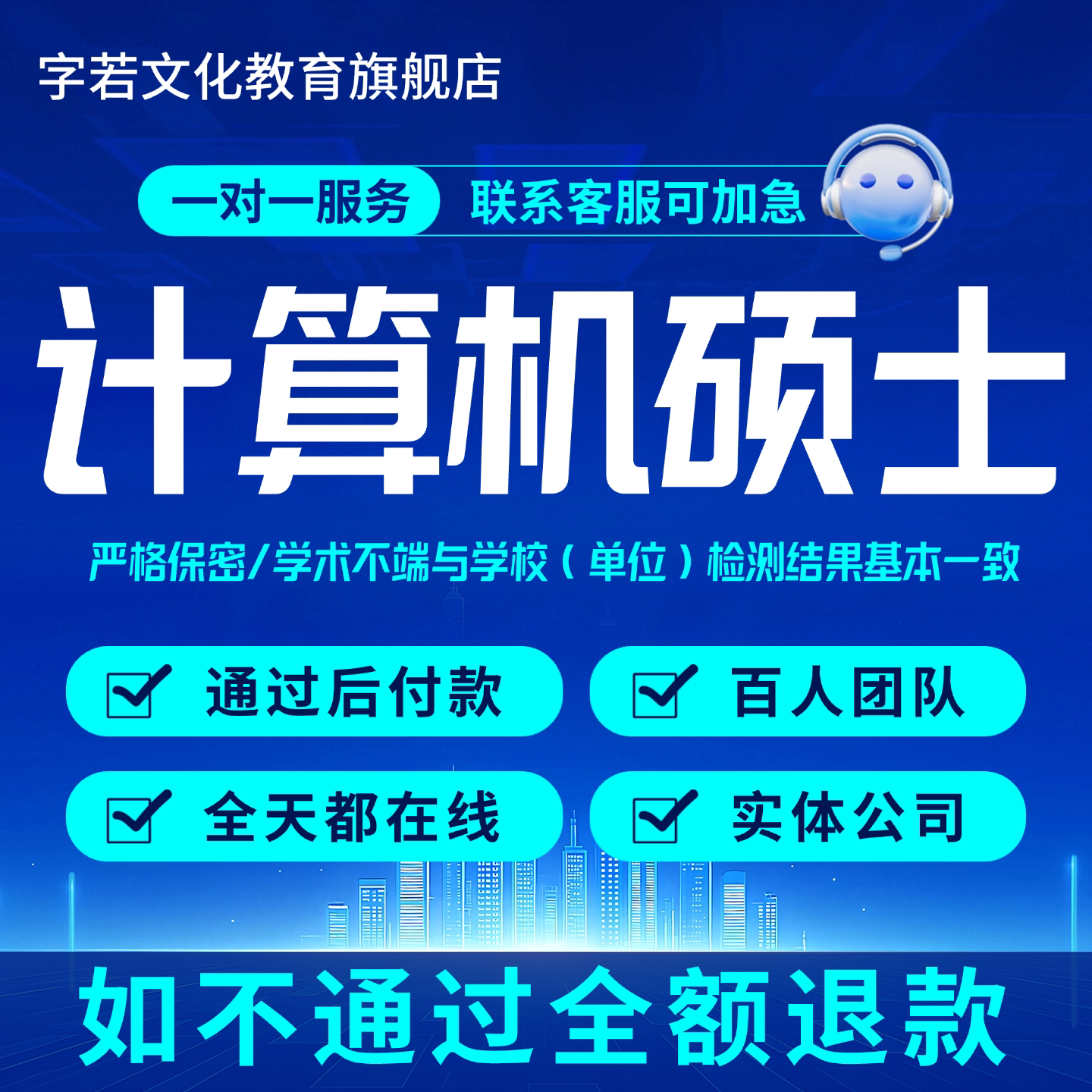 【计算机硕士论文】专升本函授系统设计在职研究生开题代码查重图片