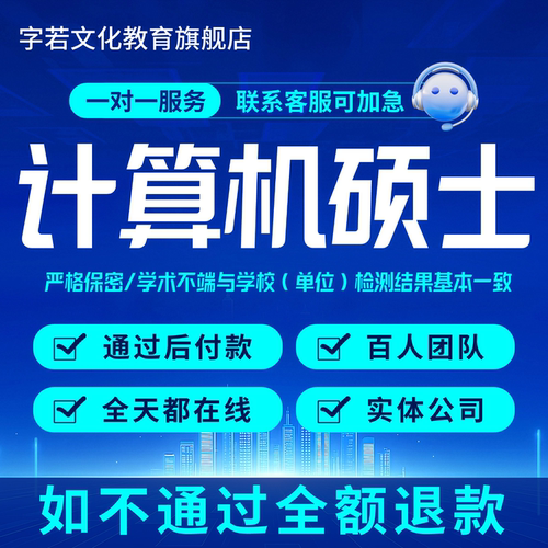 【计算机硕士论文】专升本函授系统设计在职研究生硕博开题代码it
