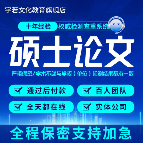 论文w论wen硕士博士开题毕ye检测wem毕业文查重开题luni设计报告